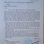 በማኅበራዊ ሚዲያ የሚዘዋወረው የታሪፍ ማሻሻያው እውነት ነውን? 1773218557433