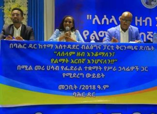 ተቋማት የልማት እና የሰላም አንባሳደር መኾን አለባቸው።