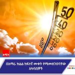 ለጥንቃቄ 1773641694128