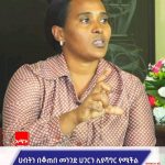 የሰርኩላር ኢኮኖሚ ሞዴል ፋይዳ እና የኢትዮጵያ ተሞክሮ። 1773718188511