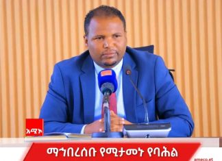 የአማራ ክልል ጠቅላይ ፍርድ ቤት የባሕል ፍርድ ቤት ዳኞች ምርጫ ማካሄዱን አስታወቀ።
