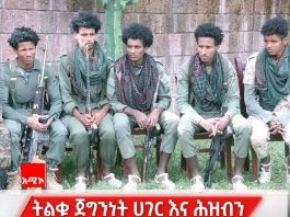 የእናቶች እምባ የሚታበሰው በፍቅርና በመቻቻል ነው!
