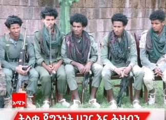 የእናቶች እምባ የሚታበሰው በፍቅርና በመቻቻል ነው!