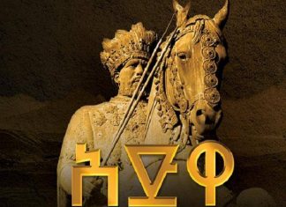 “ዘመቻየ በጥቅምት ነው እና የሸዋ ሰው እስከ ጥቅምት እኩሌታ ወረኢሉ ከተህ ላግኝህ”