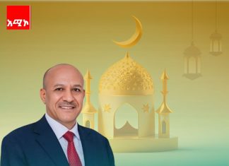 ምክትል ጠቅላይ ሚኒስትር ተመሥገን ጥሩነህ ለኢድ አል ፈጥር በዓል የእንኳን አደረሳችሁ መልእክት አስተላልፈዋል። መልእክታቸውም እንደሚከተለው ቀርቧል፦