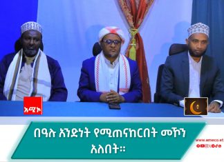በዓሉን የተቸገሩ ወገኖችን በመርዳት ማክበር ይገባል።