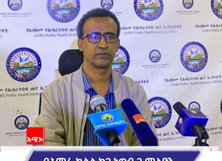 አምስተኛ ዙር የፖሊዮ ክትባት በዘመቻ ሊሰጥ ነው።