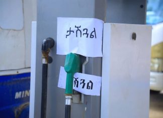 በሐረሪ ክልል ነዳጅን በሕገ ወጥ መንገድ ሲሸጡ በተገኙ ማደያዎች ላይ እርምጃ ተወሰደ።