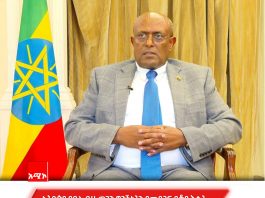 ኢትዮጵያ በ11ኛው የአፍሪካ፣ ካርቢያን እና ፓስፊክ ሀገራት ድርጅት የመሪዎች ጉባኤ ላይ ንቁ ተሳትፎ አድርጋለች።