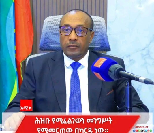 “ምርጫውን ለማደናቀፍ የሚሠሩ ኃይሎችን የጸጥታ ኃይሉ አይታገስም” ኮሚሽነር አስቻለ አላምሬ