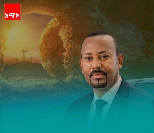 “ኢትዮጵያ ወደ ትንሣኤ ተቃርባለች” ጠቅላይ ሚኒስትር ዐቢይ አሕመድ ( ዶ.ር)