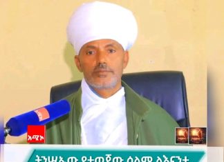 ትንሣኤ የአብሮነት ቃል ኪዳንን የምናድስበት ቅዱስ ዕለት መኾን አለበት።