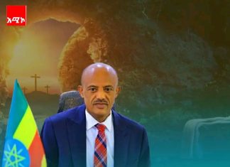 ቂምን በፍቅር፤ በደልን በይቅርታ በመሻር ለሀገራችን ልማት፤ ሰላምና አንድነት በጋራ መቆም ይኖርብናል” ርእሰ መሥተዳድር አረጋ ከበደ