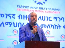 መገናኛ ብዙኀን የኢትዮጵያን ብሔራዊ ጥቅም በማስከበር በኩል ሊሠሩ ይገባል።