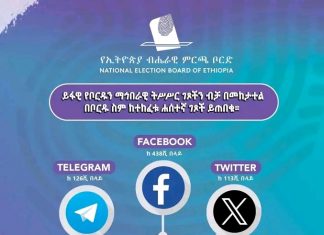 የቅድመ ምርጫ ተግባራትን ተከትሎ ሀሰተኛ መረጃዎች እየተሠራጩ ነው።