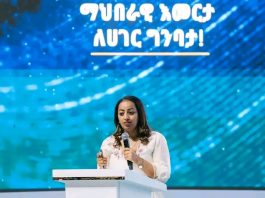 የጤና ዲፕሎማሲ ዘርፍ ከፍ ያሉ እመርታዎች የተመዘገበበት መስክ ነው።