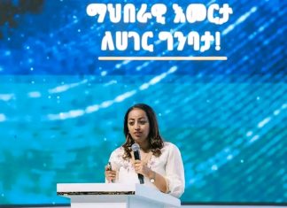 የጤና ዲፕሎማሲ ዘርፍ ከፍ ያሉ እመርታዎች የተመዘገበበት መስክ ነው።