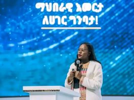 የባሕል እና ስፖርት ዘርፉ ለዲፕሎማሲ ስኬት አስተዋጽኦ አድርጓል።