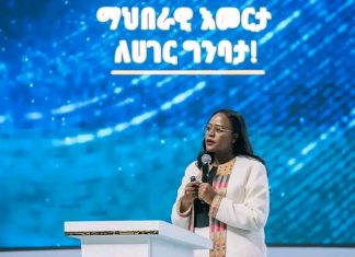 የባሕል እና ስፖርት ዘርፉ ለዲፕሎማሲ ስኬት አስተዋጽኦ አድርጓል።