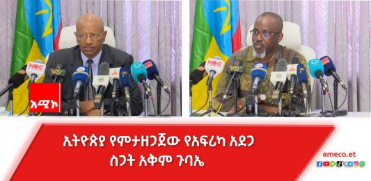 ለአፍሪካውያን በራሳቸው አቅም የአደጋ ስጋት ሥራዎችን መደገፍ የሕልውና ጉዳይ ነው።