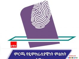 ከ50 በላይ ሀገራት በያዝነው ዓመት ምርጫ እንደሚያካሂዱ መረጃ አለዎት?