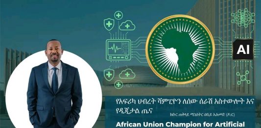 ጠቅላይ ሚኒስትር ዐቢይ አሕመድ (ዶ.ር) በአፍሪካ ኅብረት የሰው ሰራሽ አስተውሎት እና የዲጂታል ጤና ዘርፍ መሪ ሆነው ተሾሙ።