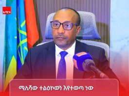 “የምርጫውን ደኅንነት መጠበቅ የሚሊሻ ኃይሉ ቀዳሚ ጉዳይ ነው” ኮሚሽነር አስቻለ አላምሬ
