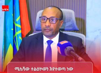 “የምርጫውን ደኅንነት መጠበቅ የሚሊሻ ኃይሉ ቀዳሚ ጉዳይ ነው” ኮሚሽነር አስቻለ አላምሬ