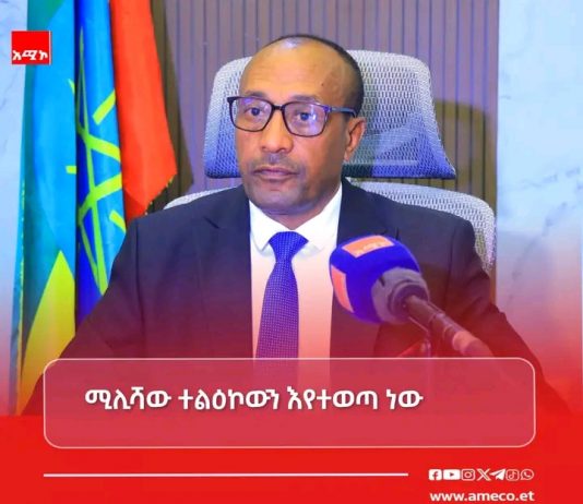 “የምርጫውን ደኅንነት መጠበቅ የሚሊሻ ኃይሉ ቀዳሚ ጉዳይ ነው” ኮሚሽነር አስቻለ አላምሬ