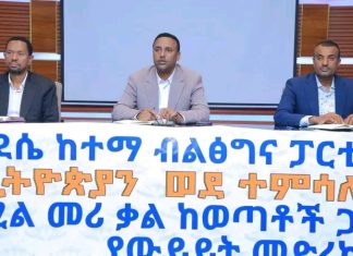 በከተማዋ የወጣቶችን ተጠቃሚነት ለማሳደግ ውጤታማ ሥራዎች ተከናውነዋል።