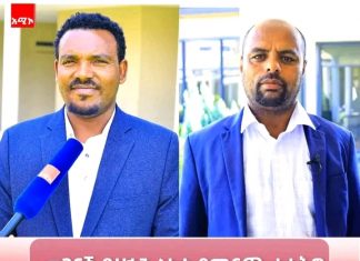 ፍትሐዊ የሚዲያ አጠቃቀም ለዴሞክራሲያዊ ምርጫ 🗳️📺