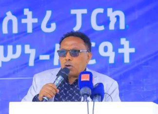 የኢኮኖሚ ሽግግርን የሚያፋጥነው የተቀናጀ የግብርና ኢንዱስትሪ ፓርክ።