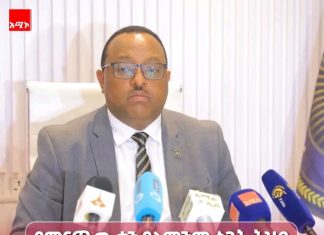 “የምርጫው ቀን ሕዝባችን ያለምንም ስጋት ድምጽ የሚሰጥበት ታሪካዊ ቀን እንዲኾን እናደርጋለን” ኮሚሽነር ጄኔራል ዘላለም መንግሥቴ (ዶ.ር)