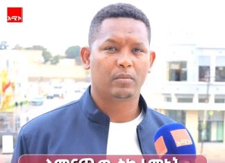 🗳️ “ለምርጫው ስኬታማነት በቂ ዝግጅት ተደርጓል” የጎንደር ከተማ አሥተዳደር ሰላም እና ጸጥታ መምሪያ