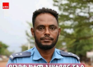 🗳️ ምርጫው በሰላም እንዲጠናቀቅ እየተሠራ መኾኑን የፈንድቃ ከተማ አሥተዳደር ፖሊስ ጽሕፈት ቤት ገለጸ።