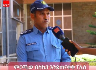 ለስኬታማ የምርጫ ሂደት የማኅበረሰቡ ሚና ጉልህ ነው።