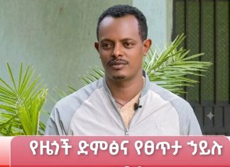 ምርጫ ዜጎች ለሚወዷት ሀገር ሲሉ የሚተገብሩት ነው።