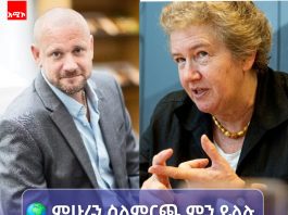 ምርጫ ዜጎች መብታቸውን እንዲለማመዱ ከማገዙም ባለፈ ለዴሞክራሲ ሥርዓት ግንባታ መሠረት ነው።