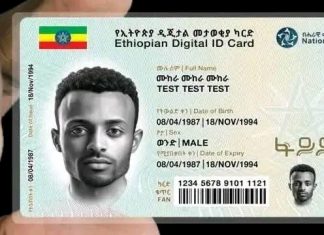 የባንክ ሂሳብዎን ከብሔራዊ መታወቂያ ጋር አስተሳስረዋል?