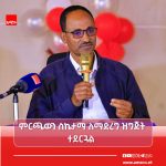 የምርጫ ካርዱን በንቃት የወሰደው ማኅበረሰብ ምርጫው ላይም መድገም አለበት። 699010115_1422400973251156_8111034344247676265_n