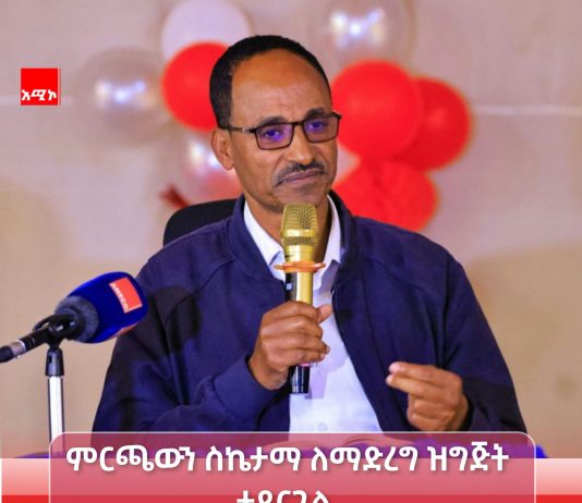 የምርጫ ካርዱን በንቃት የወሰደው ማኅበረሰብ ምርጫው ላይም መድገም አለበት።