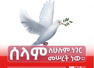 ሰላም ባለበት ድምጽ ይሰማል፣ ድምጽ በተሰማበት ደግሞ የሕዝብ ፍላጎት ይከበራል።