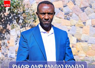 አንጻራዊ ሰላም መኖሩ በላሊበላ ከተማ የቱሪዝም እንቅስቃሴው እንዲነቃቃ አድርጓል።