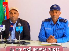 ሕገ ወጥ የነዳጅ ዝውውር እና ግብይት የሚፈጽሙ አካላት ላይ እርምጃ እየተወሰደ ነው።