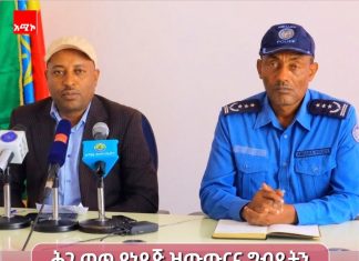 ሕገ ወጥ የነዳጅ ዝውውር እና ግብይት የሚፈጽሙ አካላት ላይ እርምጃ እየተወሰደ ነው።