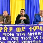 ምርጫ ለዴሞክራሲዊ ሀገር! 701173625_1419476933543560_6470671716146371410_n