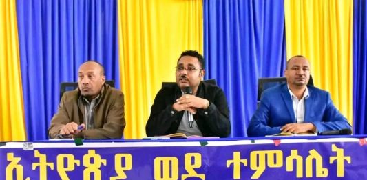 ምርጫ ለዴሞክራሲዊ ሀገር!