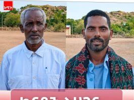 “ሀገርን የሚያሻግር ፓርቲ ለመምረጥ ተዘጋጅተናል” የጻግብጂ ወረዳ ነዋሪዎች