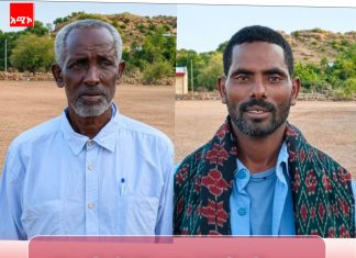 “ሀገርን የሚያሻግር ፓርቲ ለመምረጥ ተዘጋጅተናል” የጻግብጂ ወረዳ ነዋሪዎች