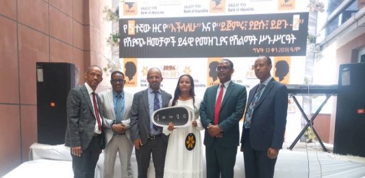 ባንኩ ዘላቂ የማኅበረሰብ ልማትን ለማረጋገጥ እየሠራ ነው።